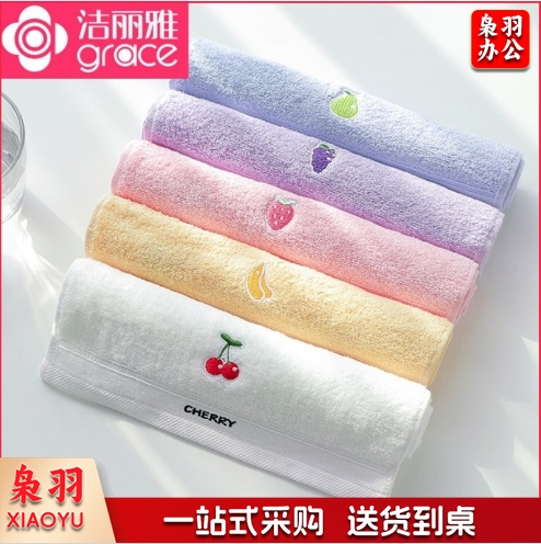 洁丽雅毛巾批发纯棉绣花卡通儿童毛巾