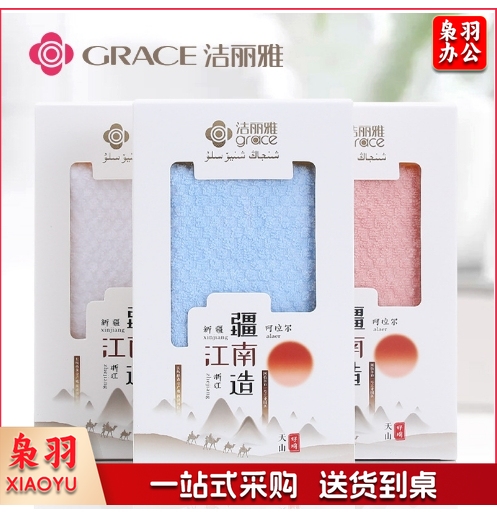 洁丽雅纯棉毛巾礼盒单条装全棉批发婚庆回礼伴礼