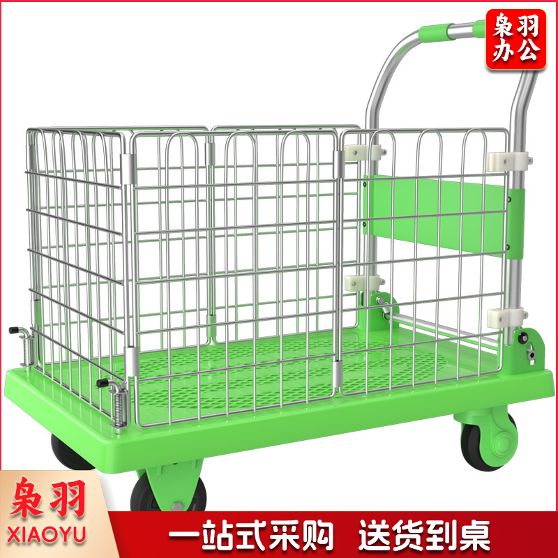 手推车搬货车搬运车围栏网架车小拉车平板车折叠小推车两用全折叠