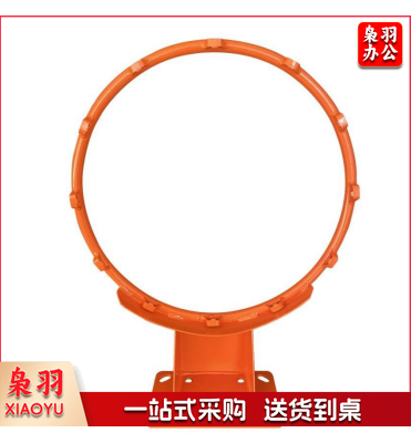 成人实心篮球框 适用于孔距：9*19cm 8*10cm