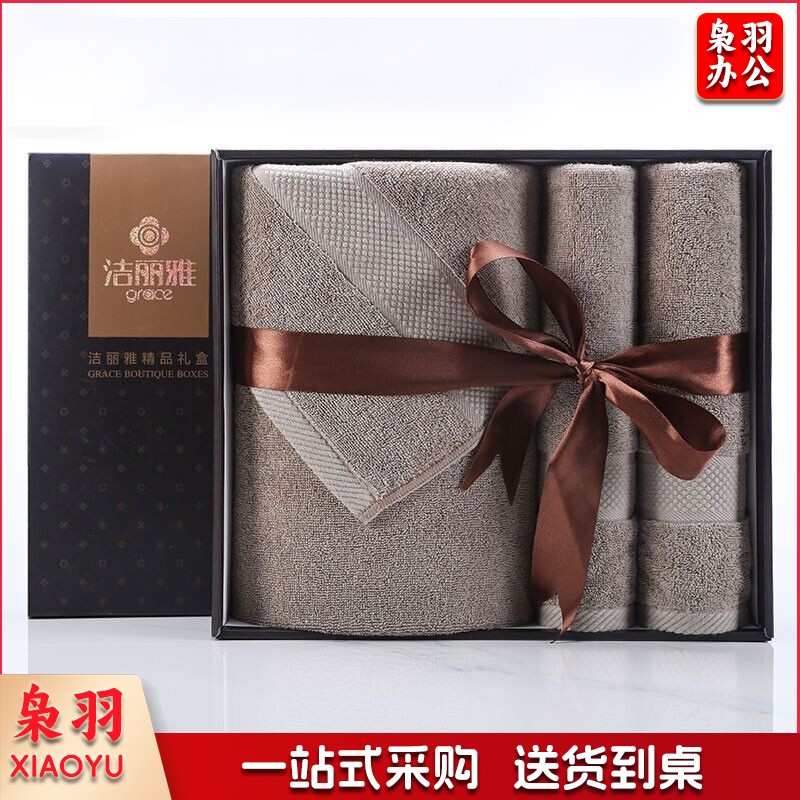 洁丽雅毛巾礼盒纯棉毛巾浴巾套装商务喜庆丝带大礼盒回礼公司员工福利礼物可定制绣字印刷 配手提袋 咖啡色