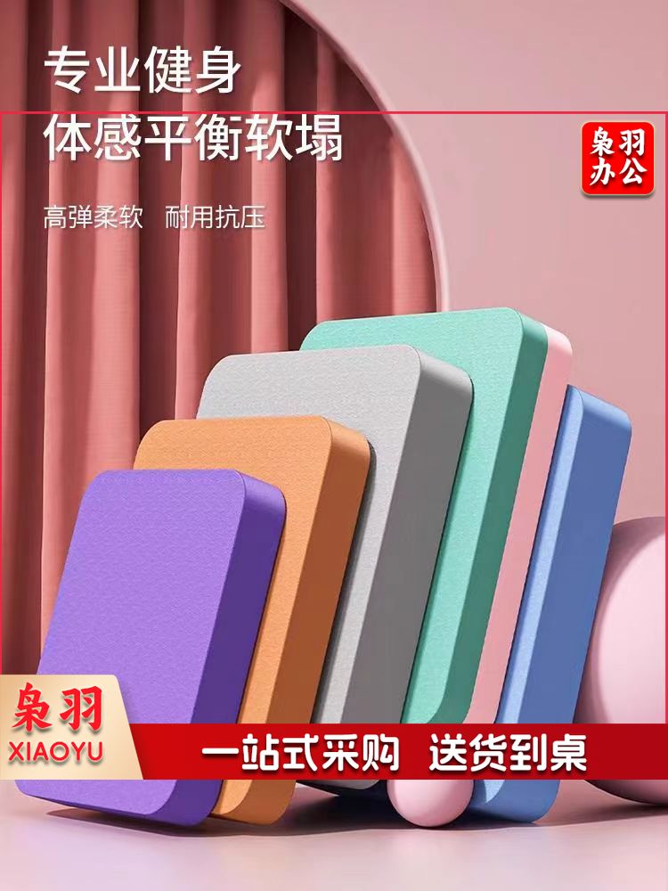 平衡垫软踏垫平板支撑垫康复稳定护肘软塌瑜伽健身核心训练地垫 40*33cm