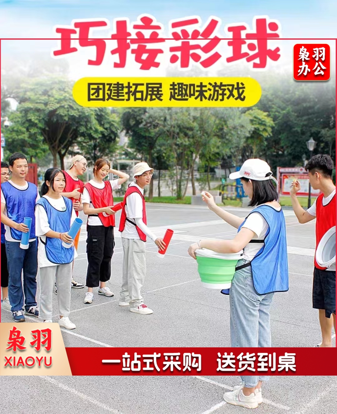 巧接彩珠拓展道具趣味运动会道具户外拓展道具学生道具(2筒+弹力球20个)