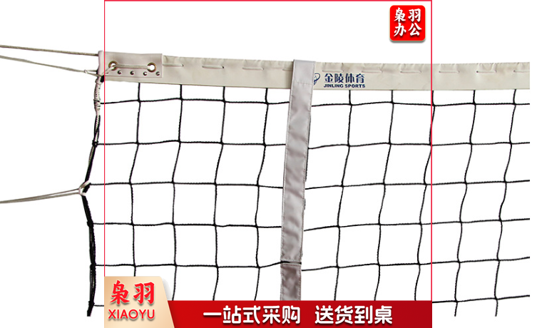 金陵 标准排球网  TJHX08231340149911
