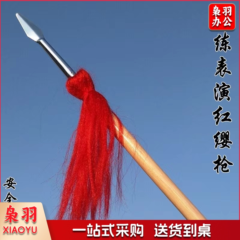 白蜡杆红缨枪武术长枪表演用