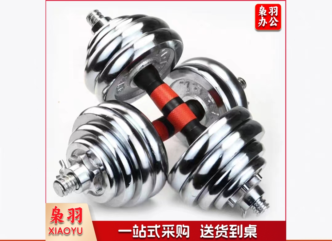 30公斤健身电镀哑铃15KG*2