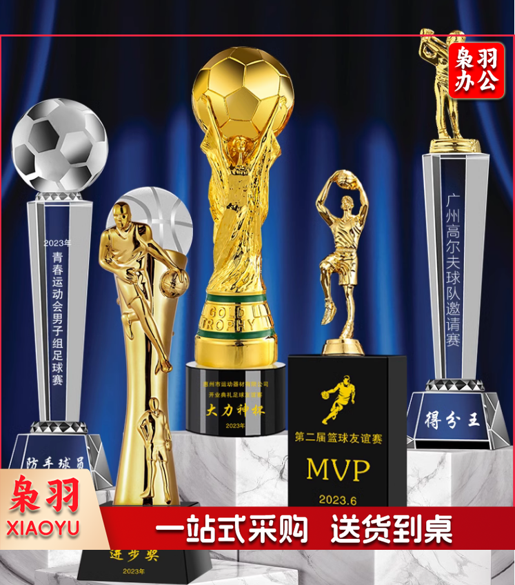 水晶奖杯定制篮球足球羽毛球乒乓球高尔夫钓鱼台球书画奖牌体育比