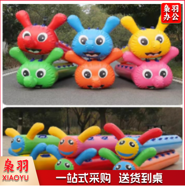 充气毛毛虫 8人座 趣味运动会道具竞速户外团建器材动感五环儿童活动游戏