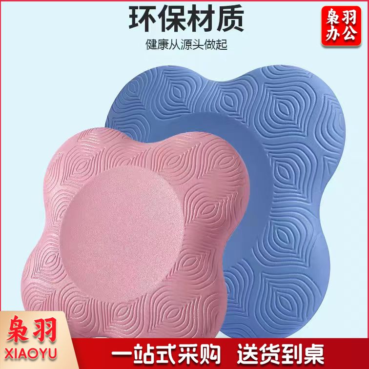 瑜伽垫跪护膝盖平板支撑垫 厚20mm(颜色可选)