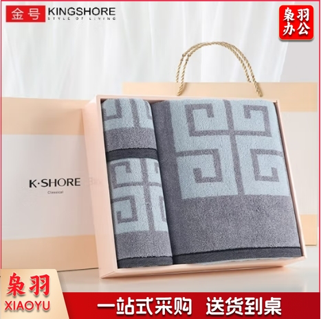 金号毛巾家纺 纯棉毛巾浴巾礼盒 加大加厚浴巾套装 毛巾*1 浴巾*1 方巾*1 灰色 礼盒装