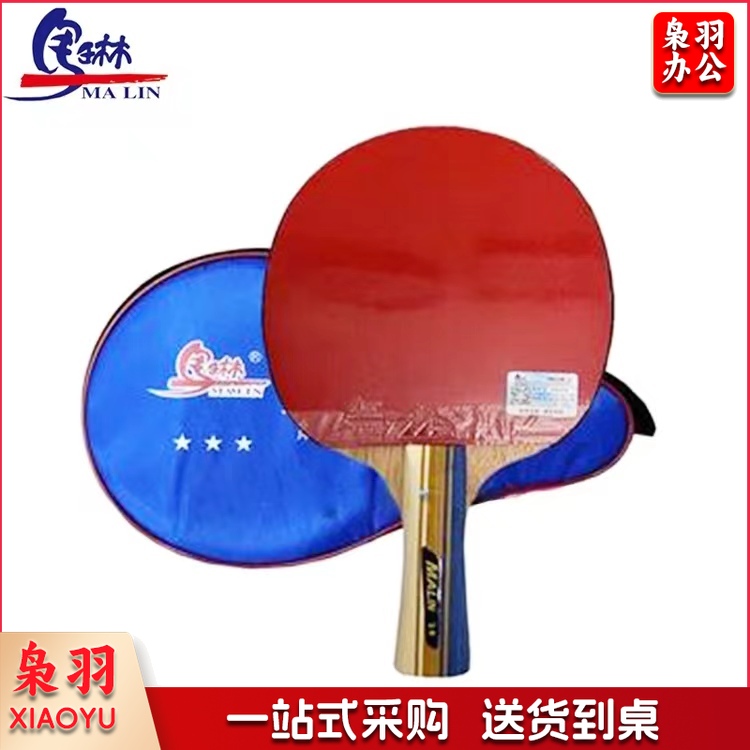 马琳 三星级 乒乓球拍 长柄3002 短柄3006可选 1支装