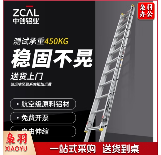 梯子加厚铝合金直梯伸缩工程梯升降梯