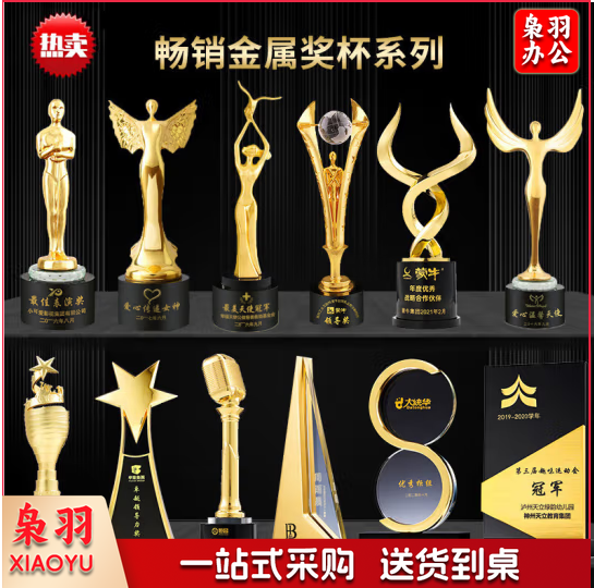 金属奖杯定制水晶奥斯卡 小金人奖杯树脂开模创意(定制价格联系客服)