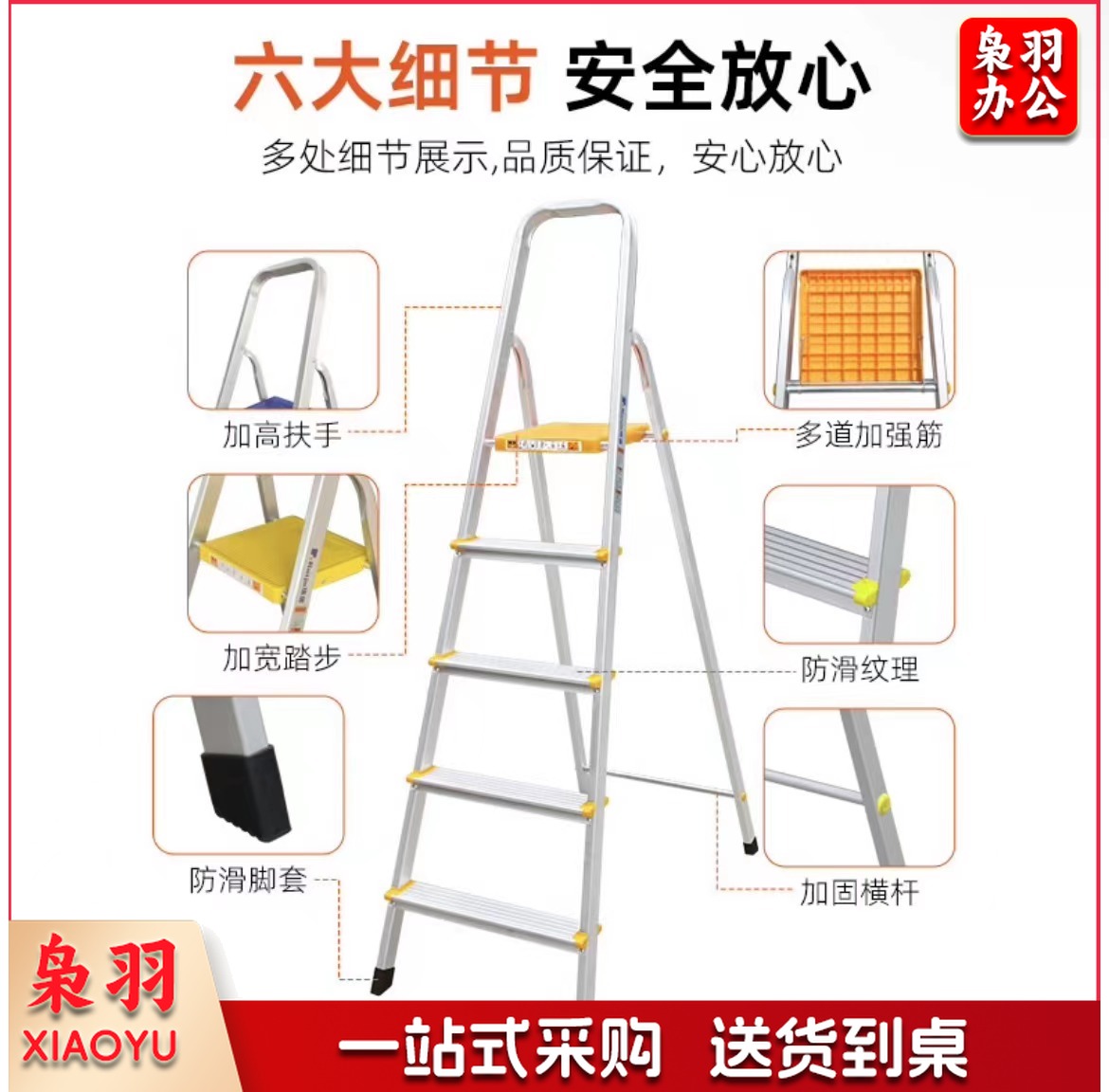 瑞居家用梯子居家梯子人字梯子铝合金梯子折叠梯五步梯1.1K