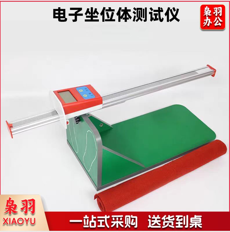 中小学生坐位体前屈测试仪训练器械