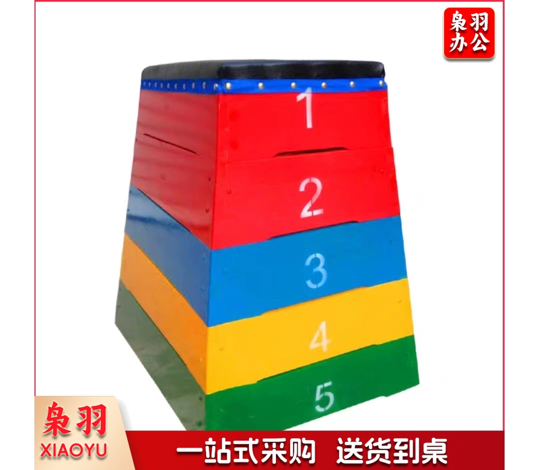 彩色5节跳箱