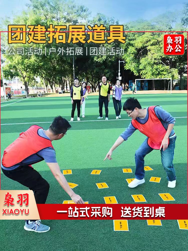 连连看学校趣味运动会成人团队互动游戏团建拓展道具 大号一套(水果、蔬菜图案可选