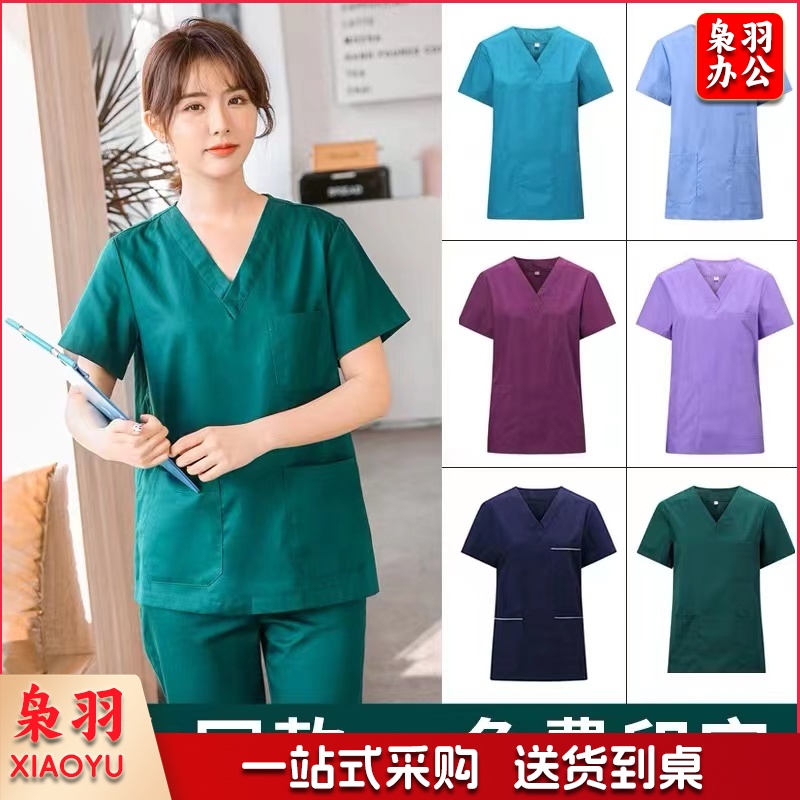 短袖刷手服套装