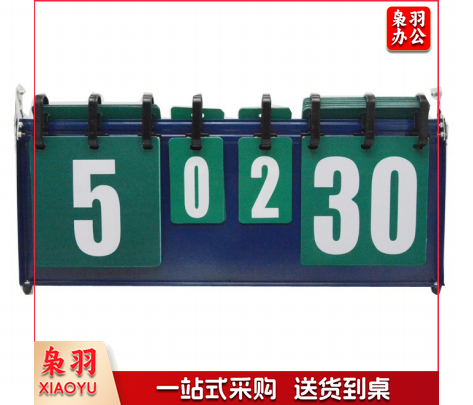 两大两小记分牌 TZ-007