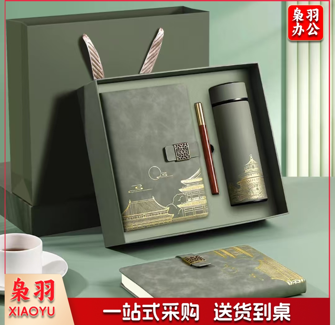 笔记本、笔、保温杯/套装