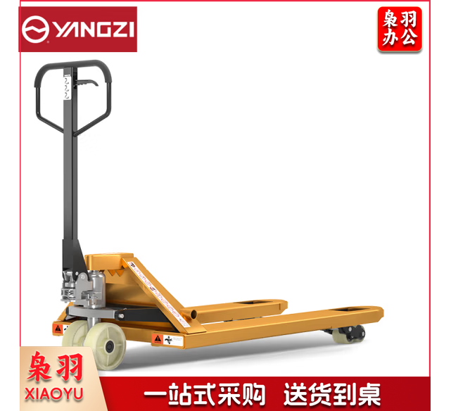 扬子(YANGZI)叉车手动液压搬运车地牛叉车托盘升降车装卸车手拉车