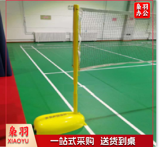 移动式羽毛球柱 195 体育运动辅助设备