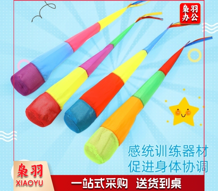流星球幼儿园儿童投掷丢沙包彩带软体风阻球感统训练器材户外玩具
