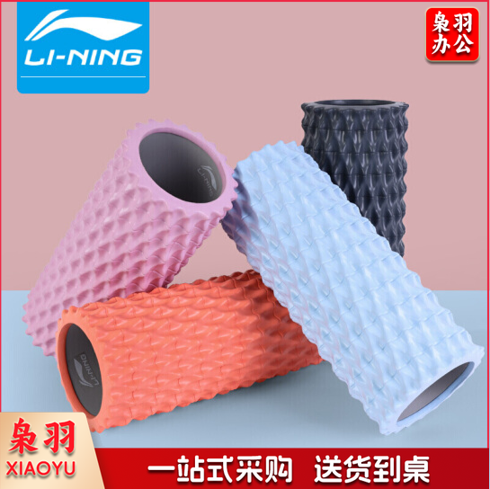 李宁  放松泡沫轴  泡沫轴 肌肉放松按摩滚轴 约30*10cm