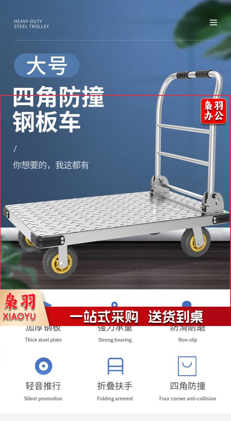 平板车小推车 钢板手推车折叠拖车 办公家用手拉车 承重800斤2.jpg