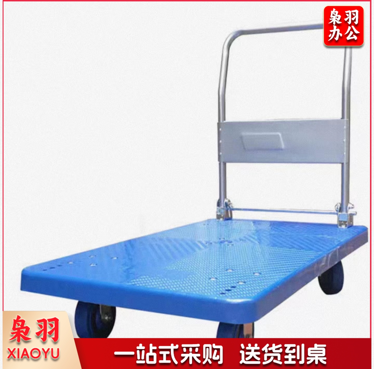 平板车折叠手推车拖车小推车小拉车拉杆货车塑料搬运车 大号精致款90x60cm