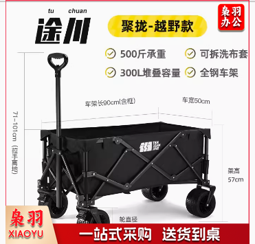 露营推车可折叠户外野餐超大营地手推车拉车旅行野营小拖车
