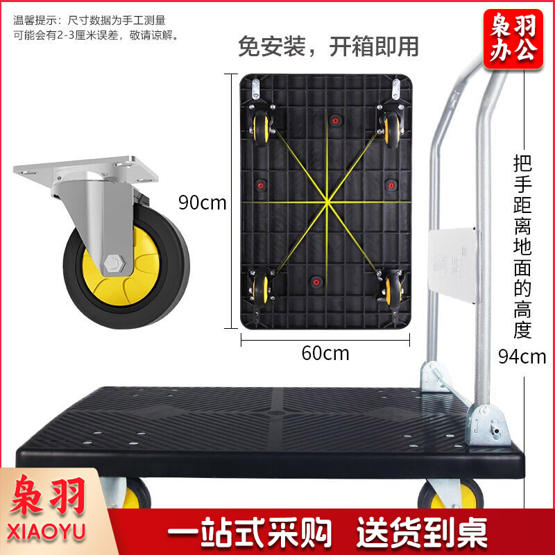 平板车小推车手推车拉货车搬运车小拖车货折叠轻音手拉车60*90cm承重约600斤 黑色C7036