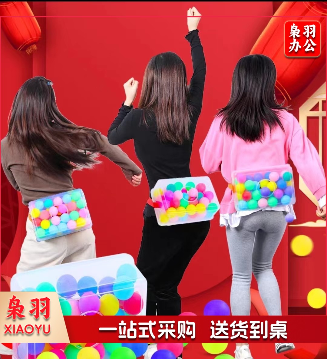 团建拓展趣味抖球游戏道具 公鸡下蛋游戏