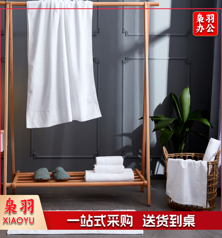 浴巾面巾（1+1）套装