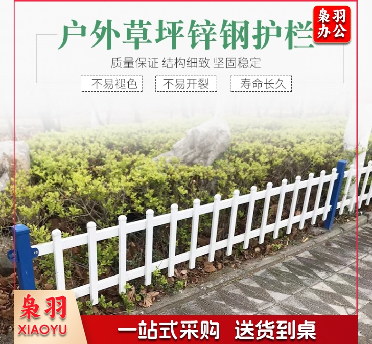栅栏草坪护栏 锌钢隔离栏花园绿化带庭院围栏篱笆栏杆 安装高度0.5米*3.05米 BYyn-164
