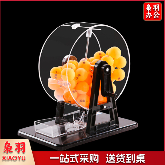 手动摇号机 摇奖机 摇奖箱 商务活动抽奖道具