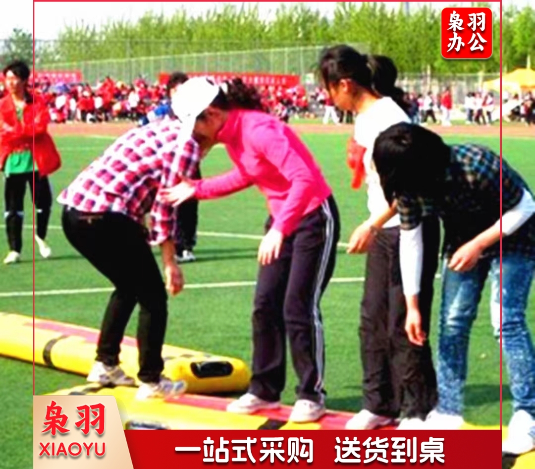 同舟共济2.2米*0.6米 双层加厚 趣味运动