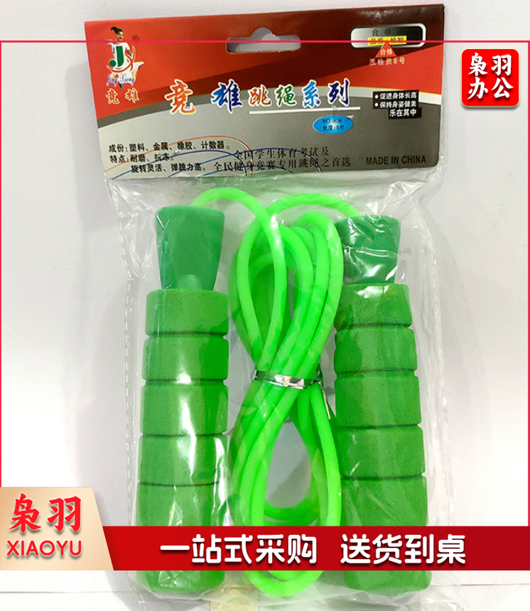 跳绳 学生跳绳