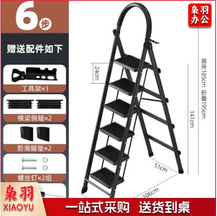 家用梯子工程梯折叠多功能人字梯伸缩室内加厚两用梯折叠梯子（6步—黑色）