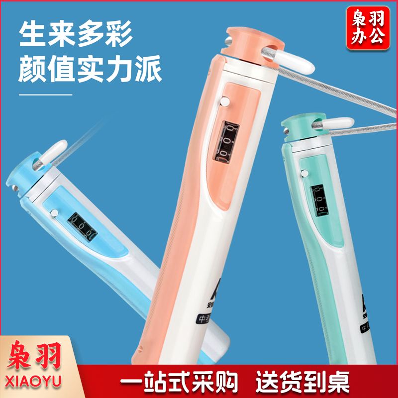 安格耐特(Agnite) F4113跳绳机械计数钢丝跳绳(混色)