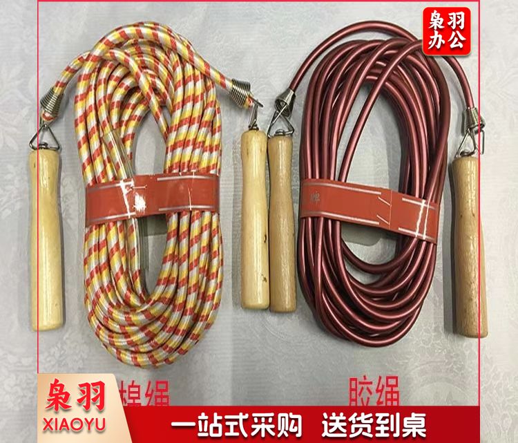 儿童成人长绳 群体跳绳 7米
