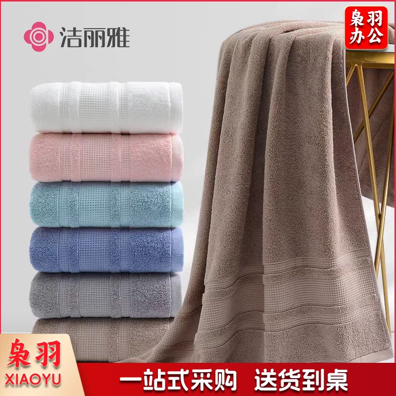 洁丽雅(Grace)纯棉3A级抗菌浴巾加大加厚成人吸水酒店速干大浴巾单条装