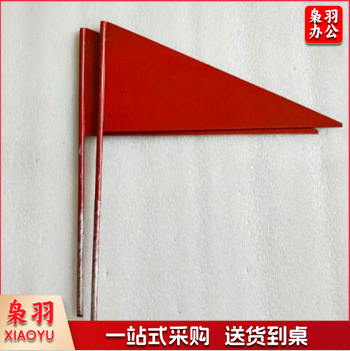 运动会田径铅球铁饼标枪标枪远投比赛三角标记旗小铁旗