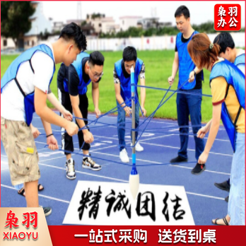 户外拓展趣味道具 神笔马良 团建游戏道具