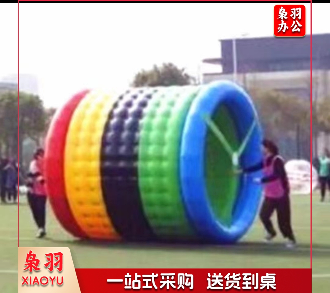 动感五环2.5*2.6米 双层加厚 趣味运动