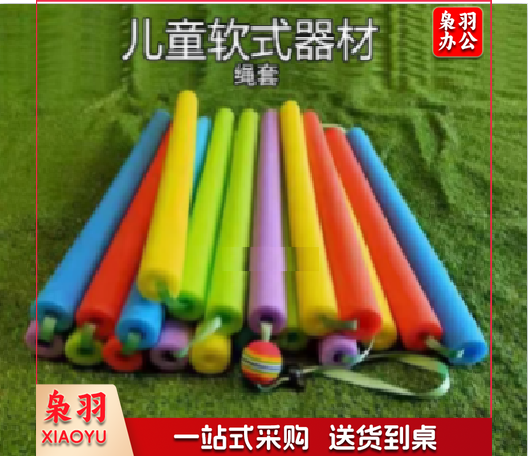 软式趣味绳套 204 体育运动辅助设备