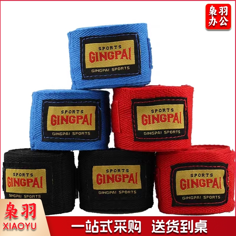 拳击绷带护手带散打泰拳缠手带搏击缠手绑带缠手布 3米
