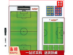世达足球战术板SA200