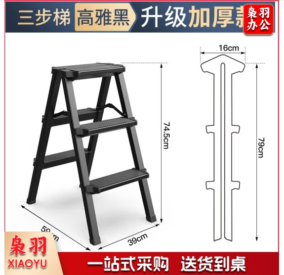 家用梯子人字梯铝合金折叠多功能楼梯室内外移动便携工程梯凳 高雅黑 三步 小梯凳