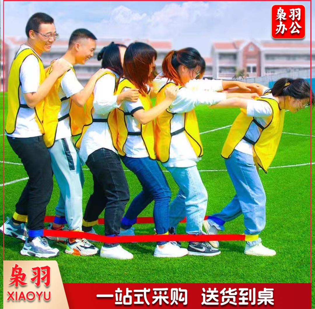 有轨电车巨人脚步大脚板户外团队趣味运动会道具游戏拓展训练器材 8人参与